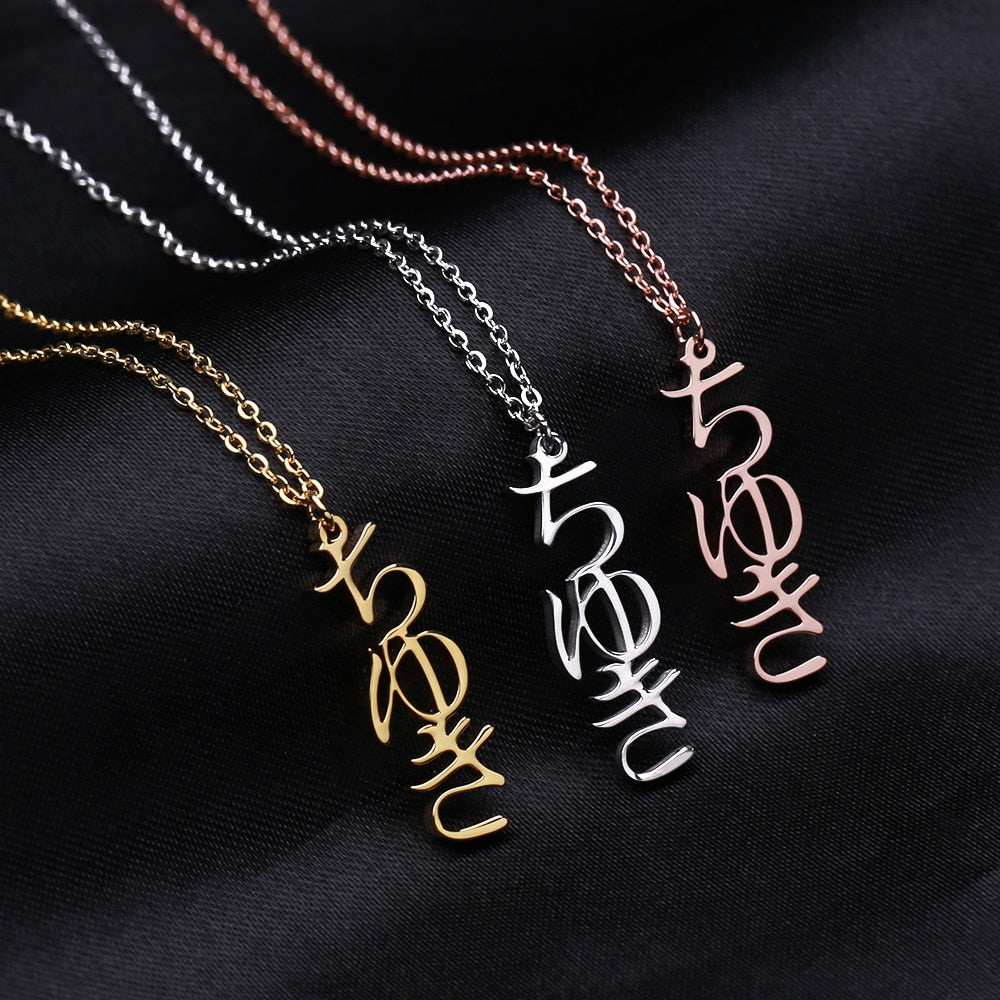Personalised Japanese Name Necklace Vertical