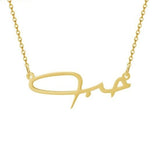 Arabic Name Necklace in Calligraphy Fonts