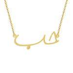 Arabic Name Necklace in Calligraphy Fonts