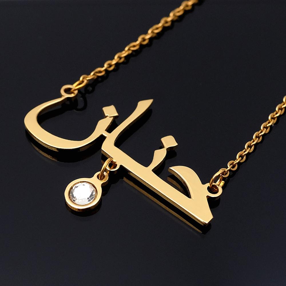 Personalised Arabic Name Necklace with Birthstone gold