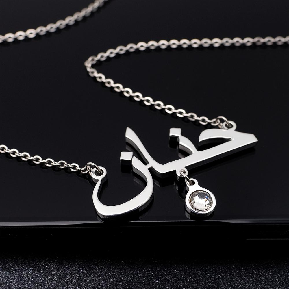 Personalised Arabic Name Necklace with Birthstone silver
