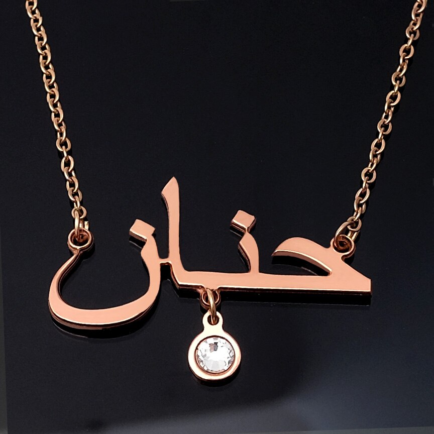 Personalised Arabic Name Necklace with Birthstone rose gold 