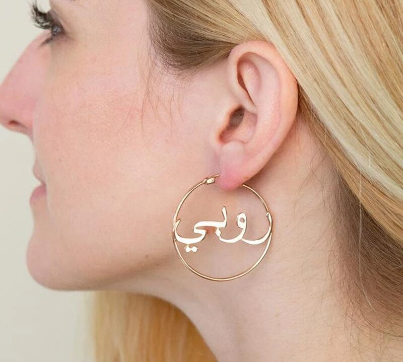 Personalised Arabic Name Hoop Earrings
