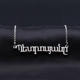 Personalised Armenian Name Necklace