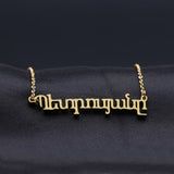 Personalised Armenian Name Necklace