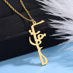 Personalised Vertical Arabic Necklace | Arabic Necklace Personalised