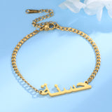 Personalised Custom Arabic Name Bracelet with Cuban Chain