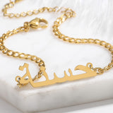 Personalised Custom Arabic Name Bracelet with Cuban Chain