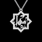 Arabic Name Necklace Personalised 