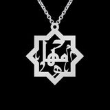 Arabic Name Necklace Personalised 
