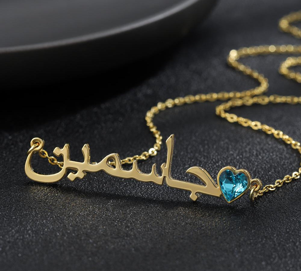 Personalised Arabic Name Necklace with Birthstone - 18ct Gold Plated