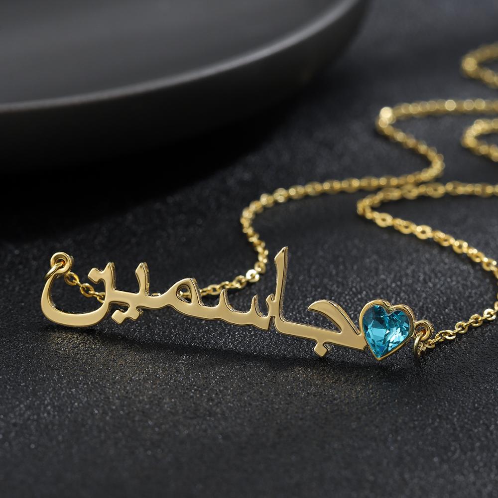 Personalised Arabic Name Necklace with Birthstone - 18ct Gold Plated