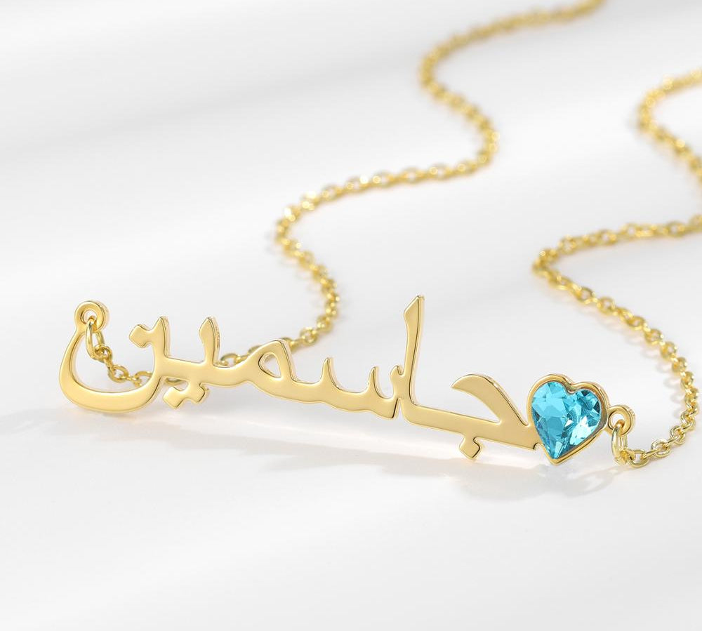 Personalised Arabic Name Necklace with Birthstone - 18ct Gold Plated
