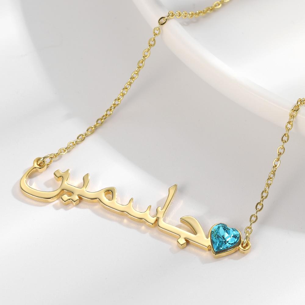 Personalised Arabic Name Necklace with Birthstone - 18ct Gold Plated