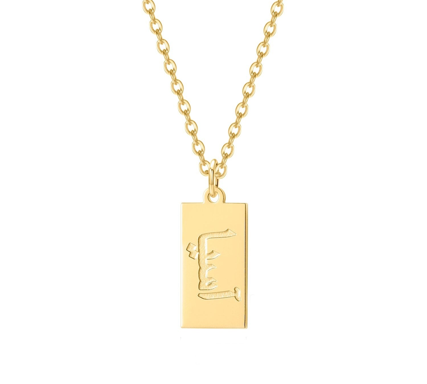 Personalised  Arabic Name Engraved Bar Necklace Gold- 18ct Gold Plated
