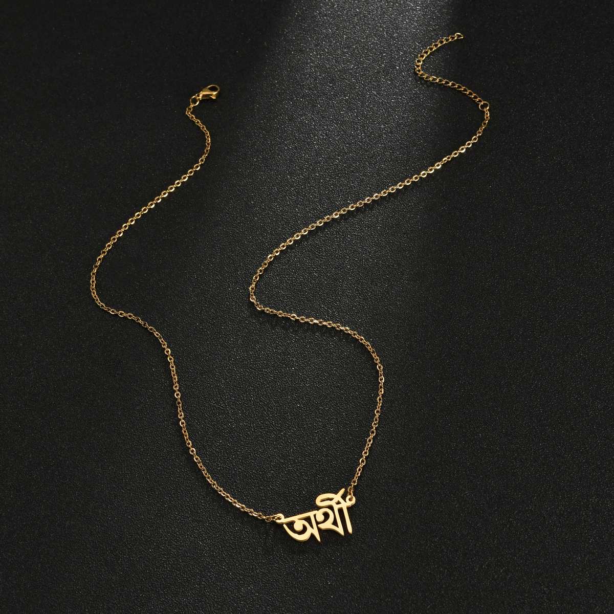 Personalised Bengali Name Necklace 18ct Gold Plated