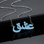 Personalised Arabic Enamel Name Necklace Custom 