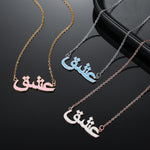 Personalised Arabic Enamel Name Necklace Custom 