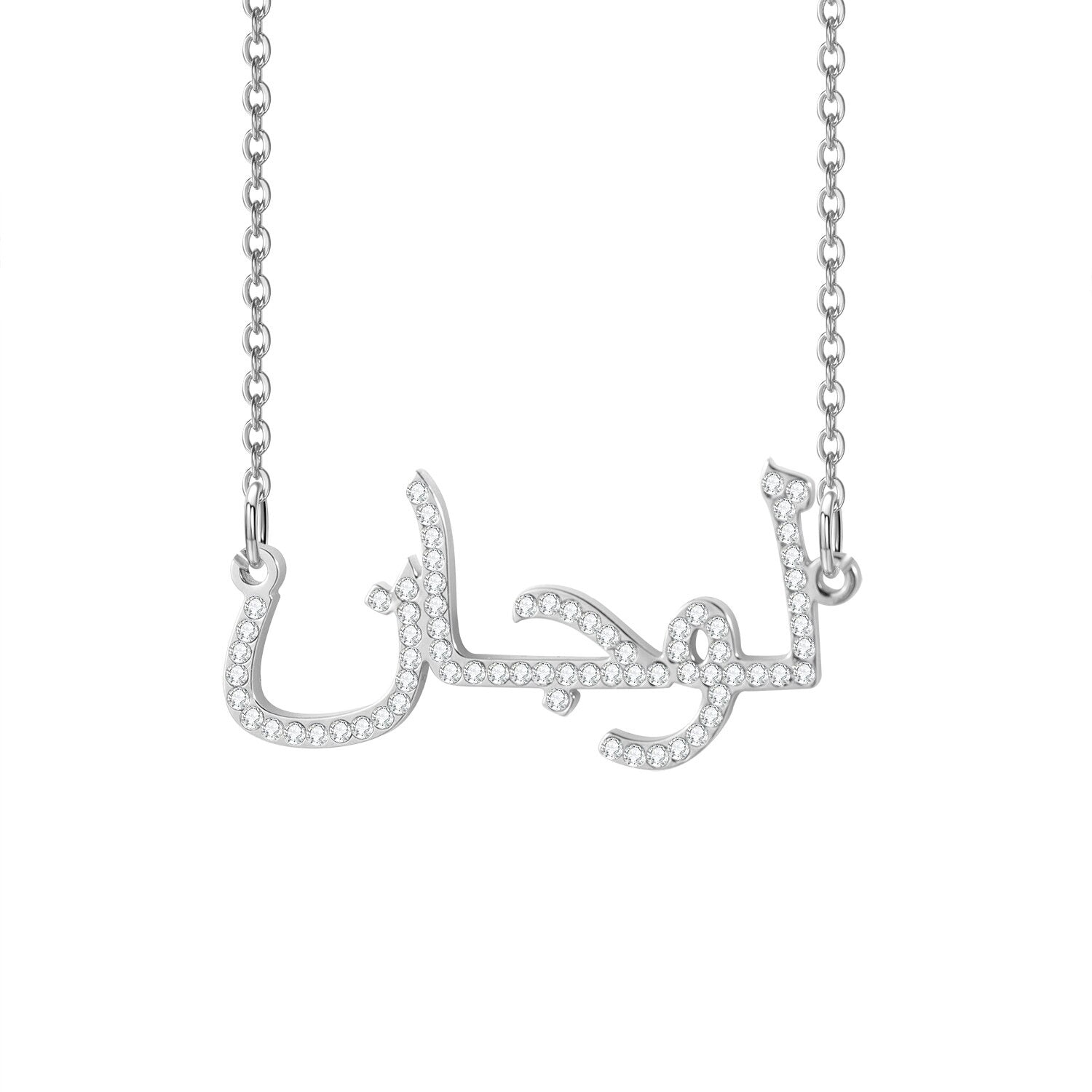 Arabic Name Necklace with Crystals silver diamonds